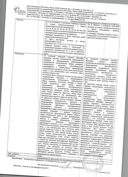 6853-Сертификат Суматролид Солюшн Таблетc, таблетки диспергируемые 500 мг 3 шт-1