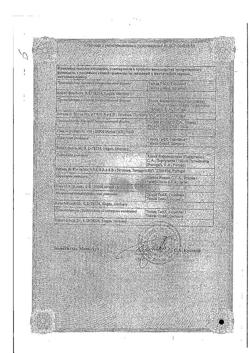 6874-Сертификат Контролок, лиофилизат д/приг раствора для в/в введ 40 мг 1 шт-1