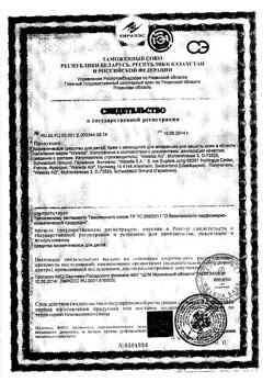 6882-Сертификат Weleda Детский крем для младенцев для защиты в области пеленания с календулой, 75 мл 1 шт-1
