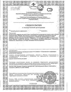 6882-Сертификат Weleda Детский крем для младенцев для защиты в области пеленания с календулой, 75 мл 1 шт-4