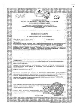 6882-Сертификат Weleda Детский крем для младенцев для защиты в области пеленания с календулой, 75 мл 1 шт-3