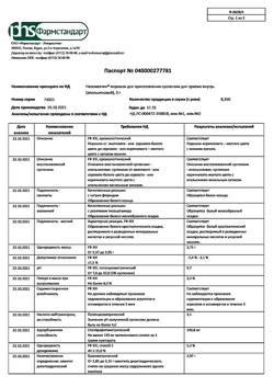 6893-Сертификат Неосмектин, порошок д/приг суспензии для приема внутрь 3 г апельсиновый 3,76 г пак 10 шт-4