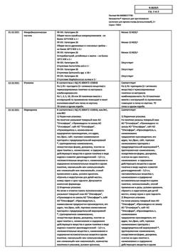 6893-Сертификат Неосмектин, порошок д/приг суспензии для приема внутрь 3 г апельсиновый 3,76 г пак 10 шт-5