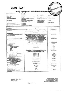6910-Сертификат Зодак, таблетки покрыт.плен.об. 10 мг 30 шт-23