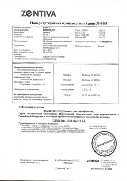 6910-Сертификат Зодак, таблетки покрыт.плен.об. 10 мг 30 шт-12