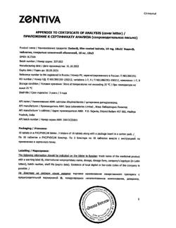 6910-Сертификат Зодак, таблетки покрыт.плен.об. 10 мг 30 шт-43