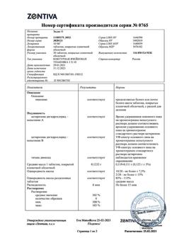 6910-Сертификат Зодак, таблетки покрыт.плен.об. 10 мг 30 шт-2