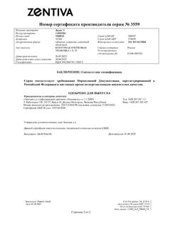 6910-Сертификат Зодак, таблетки покрыт.плен.об. 10 мг 30 шт-36