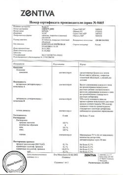 6910-Сертификат Зодак, таблетки покрыт.плен.об. 10 мг 30 шт-10
