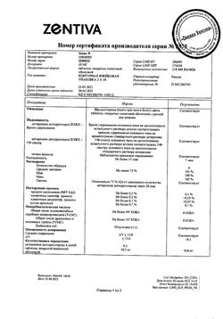 6910-Сертификат Зодак, таблетки покрыт.плен.об. 10 мг 30 шт-28