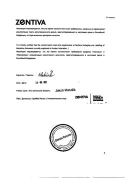 6910-Сертификат Зодак, таблетки покрыт.плен.об. 10 мг 30 шт-27