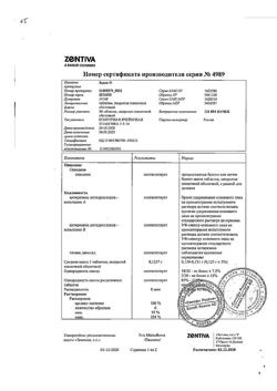 6910-Сертификат Зодак, таблетки покрыт.плен.об. 10 мг 30 шт-51