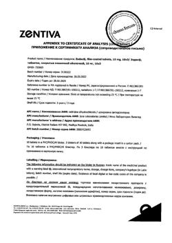6910-Сертификат Зодак, таблетки покрыт.плен.об. 10 мг 30 шт-17