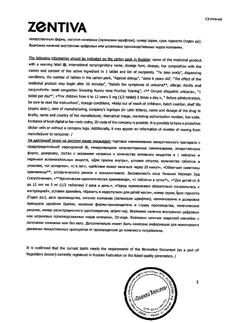 6910-Сертификат Зодак, таблетки покрыт.плен.об. 10 мг 30 шт-45