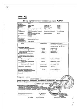 6910-Сертификат Зодак, таблетки покрыт.плен.об. 10 мг 30 шт-50