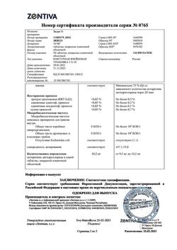 6910-Сертификат Зодак, таблетки покрыт.плен.об. 10 мг 30 шт-1