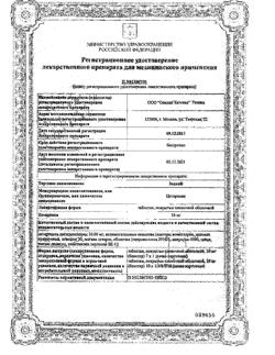 6910-Сертификат Зодак, таблетки покрыт.плен.об. 10 мг 30 шт-37