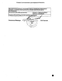 6910-Сертификат Зодак, таблетки покрыт.плен.об. 10 мг 30 шт-31