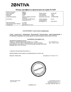 6910-Сертификат Зодак, таблетки покрыт.плен.об. 10 мг 30 шт-40