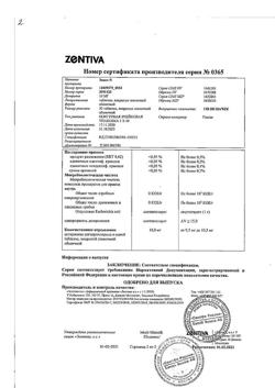 6910-Сертификат Зодак, таблетки покрыт.плен.об. 10 мг 30 шт-7
