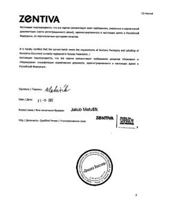 6910-Сертификат Зодак, таблетки покрыт.плен.об. 10 мг 30 шт-46