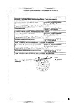 6910-Сертификат Зодак, таблетки покрыт.плен.об. 10 мг 30 шт-44
