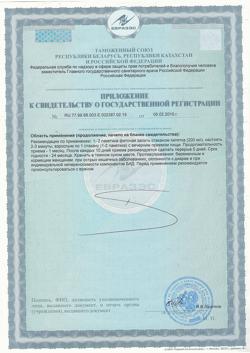 6912-Сертификат Летящая ласточка лимон, чай, 20 пак.-2