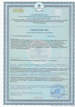 6912-Сертификат Летящая ласточка лимон, чай, 20 пак.-1