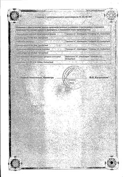 Сертификат КАРМОЛИС ГЕЛЬ ДЛЯ НАРУЖНОГО ПРИМЕНЕНИЯ  72 Г №1-2
