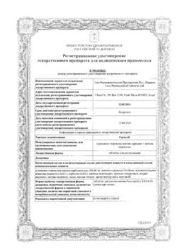 6915-Сертификат Гастал, таблетки для рассасывания 60 шт-5