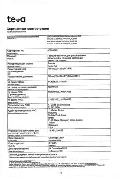 6915-Сертификат Гастал, таблетки для рассасывания 60 шт-37