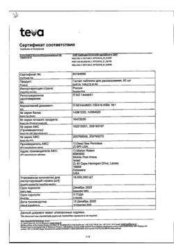 6915-Сертификат Гастал, таблетки для рассасывания 60 шт-61