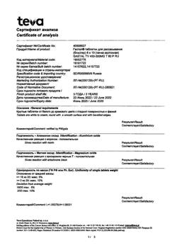 6915-Сертификат Гастал, таблетки для рассасывания 60 шт-45