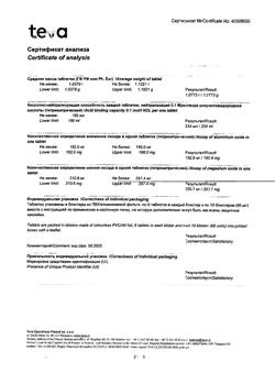 6915-Сертификат Гастал, таблетки для рассасывания 60 шт-57
