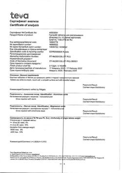 6915-Сертификат Гастал, таблетки для рассасывания 60 шт-50