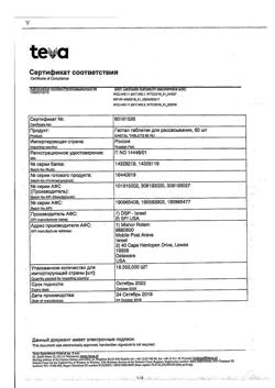 6915-Сертификат Гастал, таблетки для рассасывания 60 шт-2