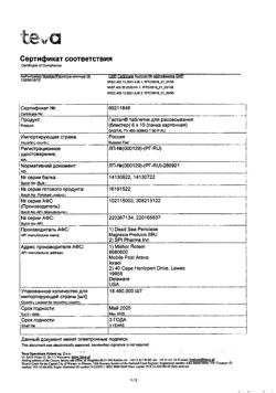 6915-Сертификат Гастал, таблетки для рассасывания 60 шт-26
