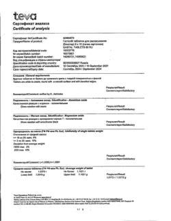 6915-Сертификат Гастал, таблетки для рассасывания 60 шт-34