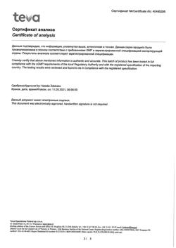 6915-Сертификат Гастал, таблетки для рассасывания 60 шт-14