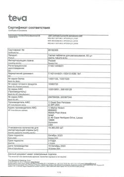 6915-Сертификат Гастал, таблетки для рассасывания 60 шт-22