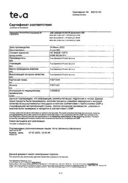 6915-Сертификат Гастал, таблетки для рассасывания 60 шт-54