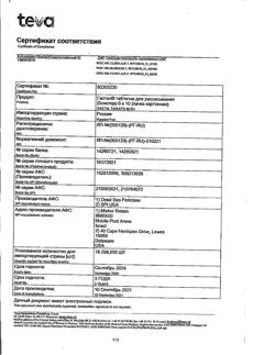6915-Сертификат Гастал, таблетки для рассасывания 60 шт-31