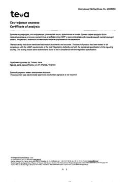 6915-Сертификат Гастал, таблетки для рассасывания 60 шт-58