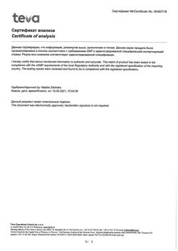 6915-Сертификат Гастал, таблетки для рассасывания 60 шт-19