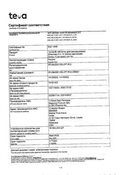 6915-Сертификат Гастал, таблетки для рассасывания 60 шт-20