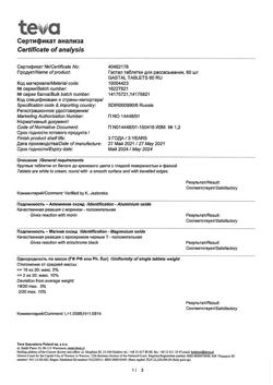 6915-Сертификат Гастал, таблетки для рассасывания 60 шт-17