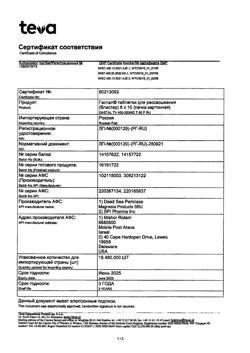 6915-Сертификат Гастал, таблетки для рассасывания 60 шт-42