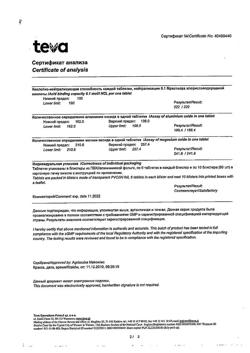 6915-Сертификат Гастал, таблетки для рассасывания 60 шт-7
