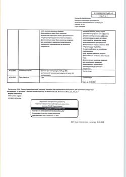 6928-Сертификат Блинцито, порошок д/приг.конц д/приг.р-ра д/инфузий 35 мкг +стабилизатор фл 1 шт.-11