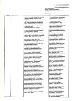 6928-Сертификат Блинцито, порошок д/приг.конц д/приг.р-ра д/инфузий 35 мкг +стабилизатор фл 1 шт.-19